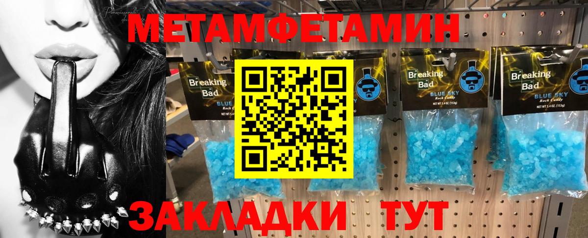 Мценск  АМФЕТАМИН 97%  АМФЕТАМИН  Вход с VPN 