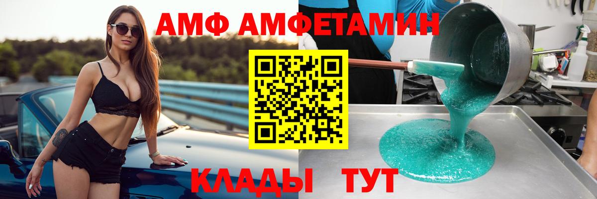 Амфетамин VHQ Мценск