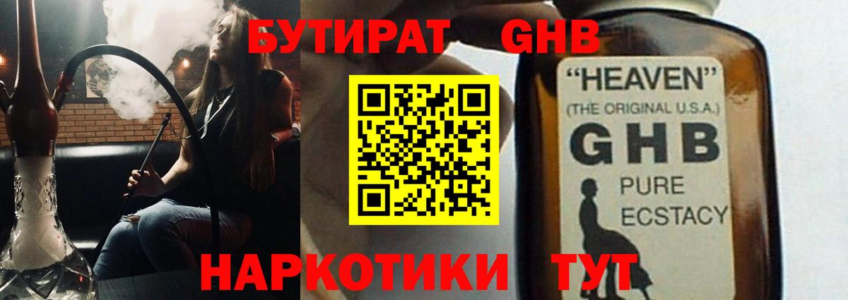 Мценск  Бутират  Вход с VPN  БУТИРАТ оксана 