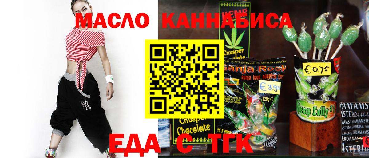 Canna-Cookies конопля Мценск