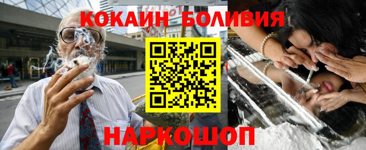 Мценск  как найти закладки  КОКАИН  COCAIN Перу  Вход с VPN  КОКАИН 99% 