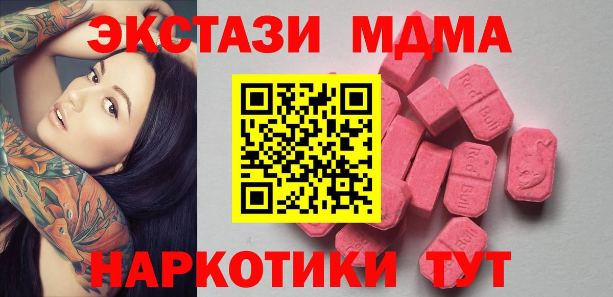 Канабис  Мценск  COCAIN  ЭКСТАЗИ  Меф МЯУ МЯУ кристаллы  Вейп ТГК  Вход с VPN  ГАШ  МЕФ 