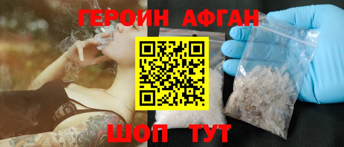 Героин  Героин хмурый  Вход с VPN  Мценск 