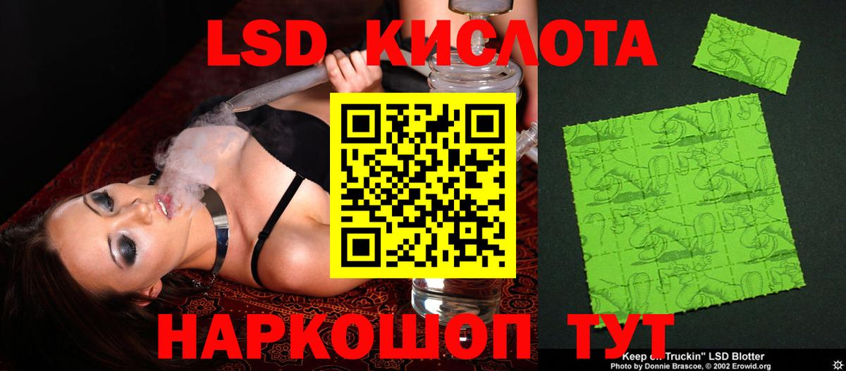 LSD-25 экстази кислота  Вход с VPN  Лсд 25 экстази ecstasy  Мценск 