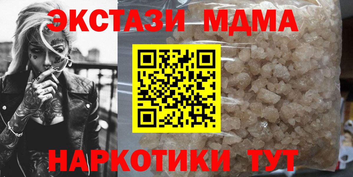 МДМА VHQ Мценск