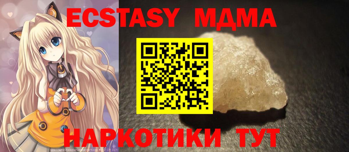 МДМА Molly  MDMA кристаллы  Вход с VPN  MDMA  Мценск 