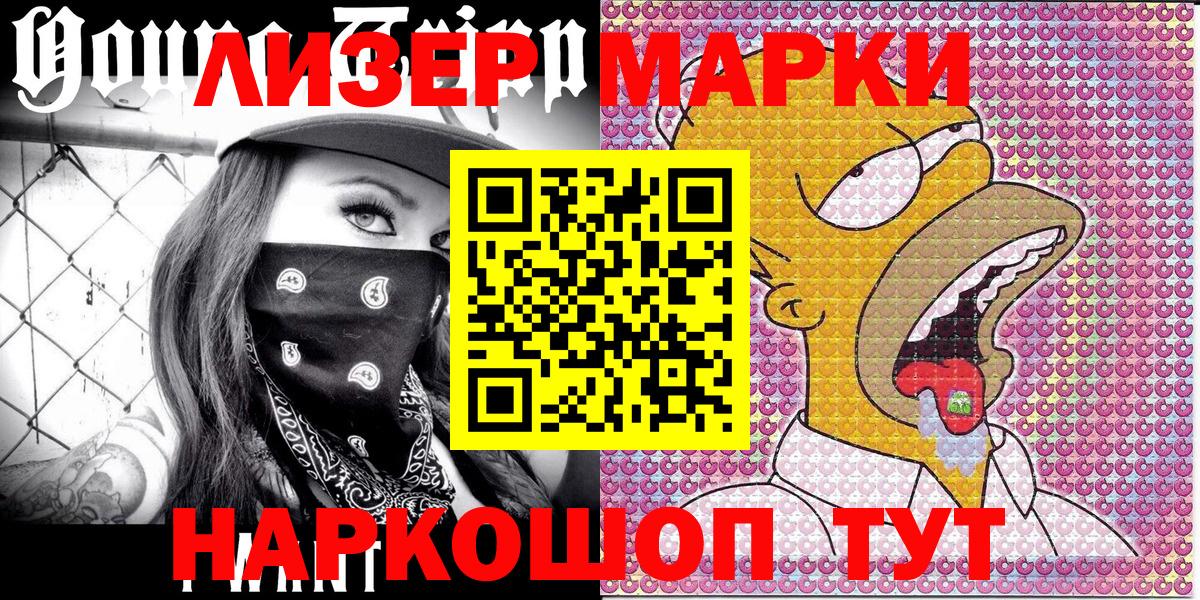 Марки 25I-NBOMe 1,5мг  Марки 25I-NBOMe 1,5мг  Марки N-bome  Мценск  Вход с VPN 