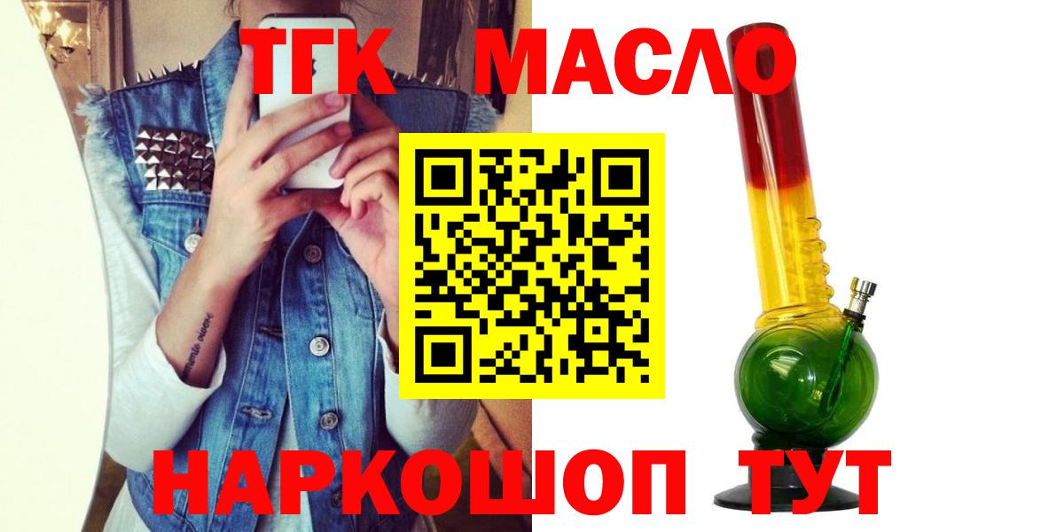 Дистиллят ТГК вейп  купить закладку  Мценск  Вход с VPN 