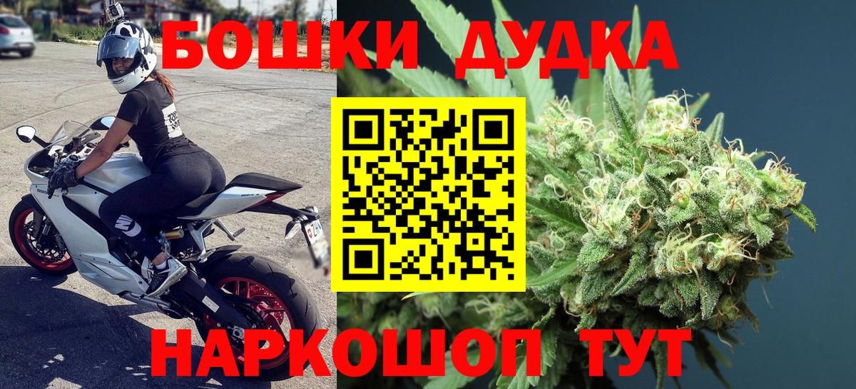 Шишки марихуана Bruce Banner Мценск